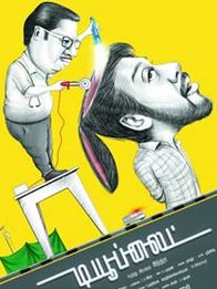 டியூப்லைட்