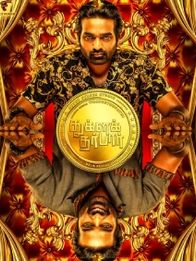 துக்ளக் தர்பார்