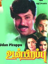 உடன் பிறப்பு