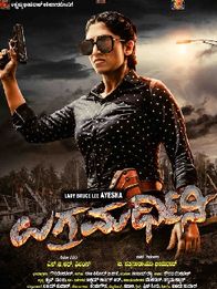 Ugra Mardhini