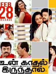 உன் காதல் இருந்தால்