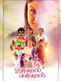 உன்னால் என்னால்