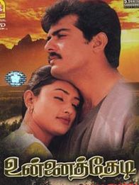 உன்னை தேடி