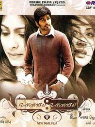 உன்னாலே உன்னாலே