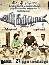 உப்பு கருவாடு