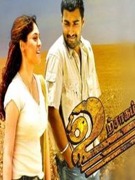 உற்சாகம்