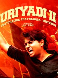 உறியடி 2