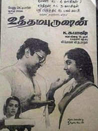 உத்தமபுருஷன்