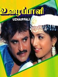 உழைப்பாளி