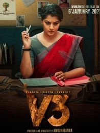 வி 3 (விந்தியா விக்டிம் வெர்டிக்ட்)