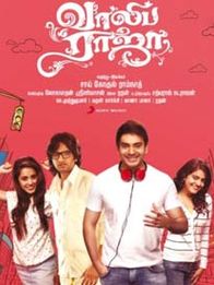 வாலிப ராஜா