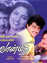 வான்மதி