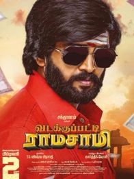 வடக்குப்பட்டி ராமசாமி