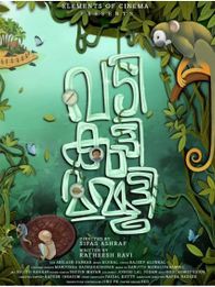 Vadi Kutty Mammootty