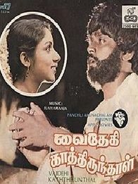 வைதேகி காத்திருந்தாள்