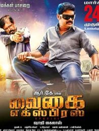 வைகை எக்ஸ்பிரஸ்