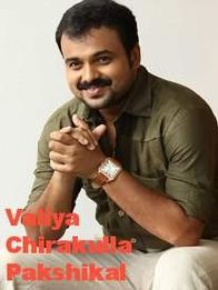 Valiya Chirakulla Pakshikal