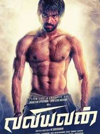 வலியவன்