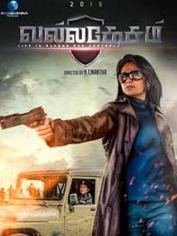 வல்லதேசம்