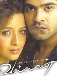 வல்லவன்