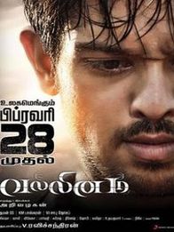 வல்லினம்