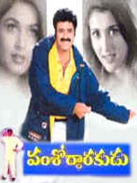 Vamsodarakudu