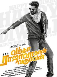 Vantha Rajavathaan Varuven