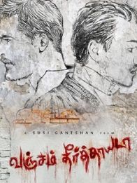 வஞ்சம் தீர்த்தாயடா