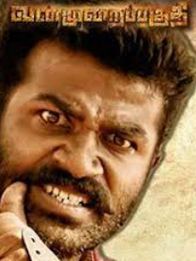 வன்முறைப்பகுதி