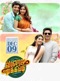 வரலாறு முக்கியம்