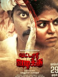 வட்டார வழக்கு