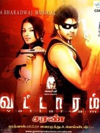 வட்டாரம்