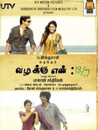 வழக்கு எண் 18/9