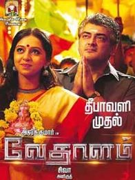 வேதாளம்