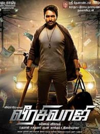 வீர சிவாஜி