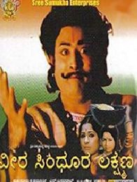 Veera Sindhoora Lakshmana