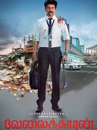 வேலைக்காரன்