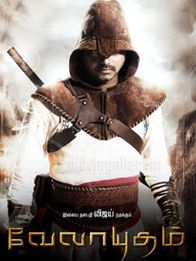 வேலாயுதம்