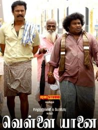 வெள்ளை யானை