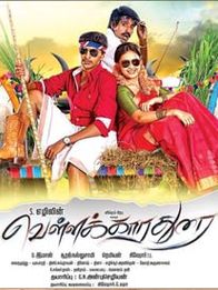 வெள்ளைக்கார துரை