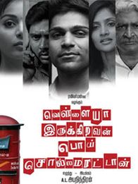 Vellaiya Irukiravan Poi Solla Maatan