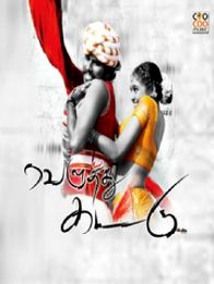 வெளுத்து கட்டு