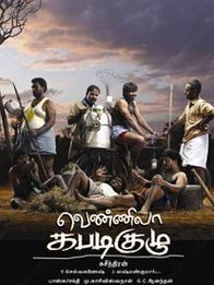 வெண்ணிலா கபடி குழு