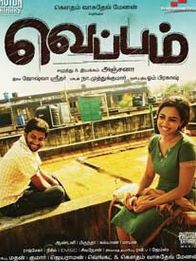 வெப்பம்