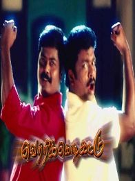 வெற்றி கோடி கட்டு