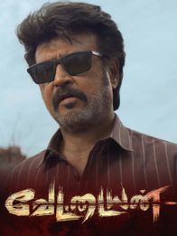 வேட்டையன்