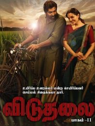 விடுதலை 2