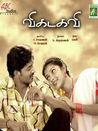 விகடகவி