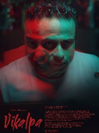 Vikalpa
