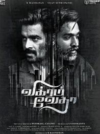 விக்ரம் வேதா